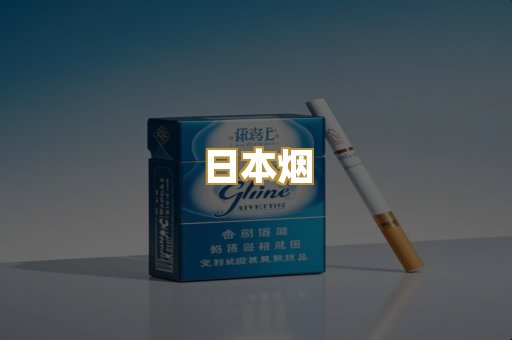 外烟爆珠